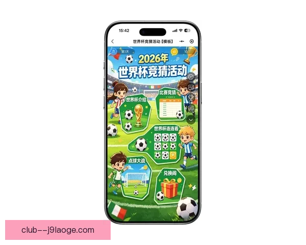 2026世界杯推出全新数字化赛事纪念册 打造历史时刻与球迷互动新体验