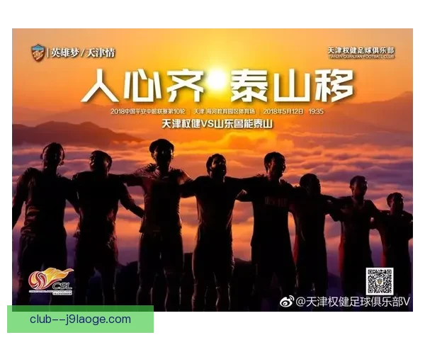 联赛中游球队搅局能力的形成机制与赛季竞争格局影响分析研究