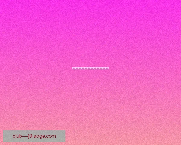 世界杯出线形势分析的八大关键因素及其影响因素解析